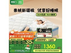 喜临门诺蓝10H儿童床垫，低至937元
