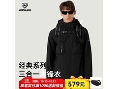 诺诗兰情侣三防三合一冲锋衣低至328元