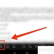 WPS文档自动编号设置方法