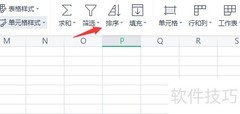 电子文档自定义排序设置技巧
