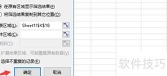 电子文档高级筛选设置技巧