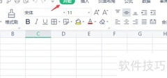 电子文档高级筛选设置技巧