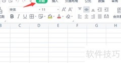 电子文档图标集设置技巧