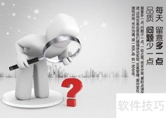 软件文档编写规范