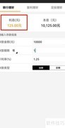 年利率1.25%利息计算方法