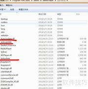 禁用百度影音自动升级技巧