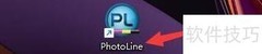 PhotoLine图片边框设置技巧