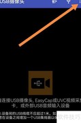 关闭USB摄像头旧版API方法