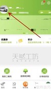 如何修改天然工坊昵称