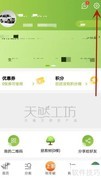 天然工坊评分指南