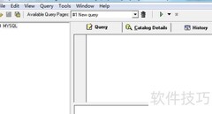 WinSQL运行存储过程指南