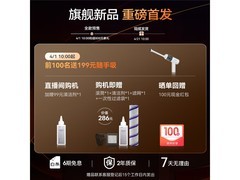 京东云鲸S3无线洗地机优惠低至1548元