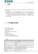 DVS-N1010使用说明书