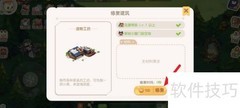 奥比岛造物工坊修复攻略