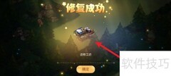奥比岛造物工坊修复攻略