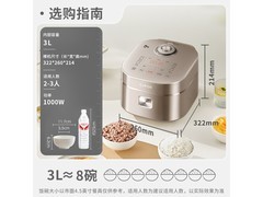 苏泊尔3升低糖电饭煲