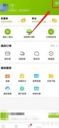 天然工坊清除缓存方法
