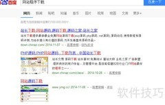 如何选择适合的网站程序