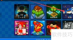 像素射击工坊攻略