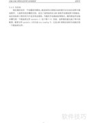 CSM-310E装置使用说明