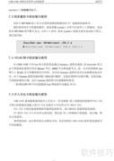 CSM-310E装置使用说明