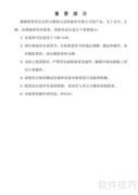 CSM-310E装置使用说明