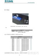 DVS-N1010使用指南