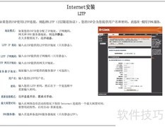 DIR-655无线路由器中文手册