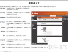 DIR-655无线路由器中文手册