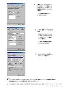 DIR-605 A1无线路由器说明书
