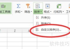 1.2.3排序方法详解