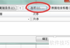 1.2.3排序方法详解