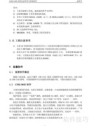 CSM-310E装置使用说明