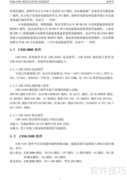 CSM-310E装置使用说明