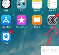 iPhone应用打不开？信任开发者
