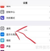 iPhone应用打不开？信任开发者