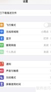iPhone企业应用信任失败