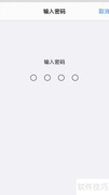 iPhone企业应用信任失败