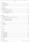 松下A4伺服驱动器使用指南