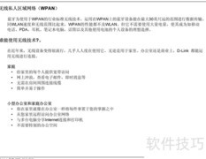 DIR-655无线路由器中文手册