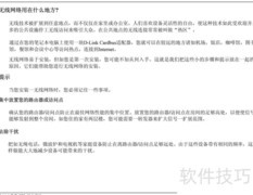 DIR-655无线路由器中文手册