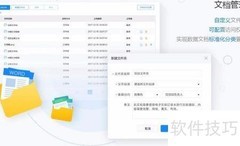 Integle科研项目管理