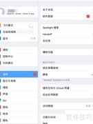 苹果企业应用不信任解决方法