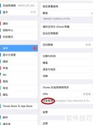 苹果企业应用不信任解决方法