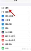 iOS15企业应用信任设置指南