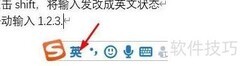 如何设置编号1.2.3