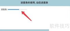 HTML5动态进度条详解