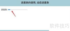 HTML5动态进度条详解