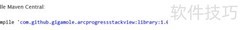 ArcProgressStackView使用指南