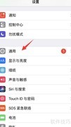 iOS11企业开发者信任解决方法
